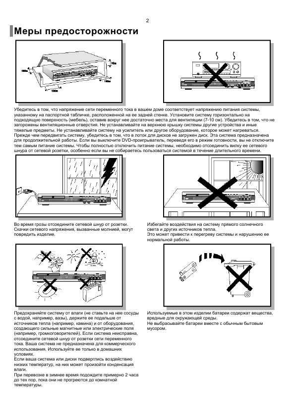 Инструкция Samsung HT-KP30