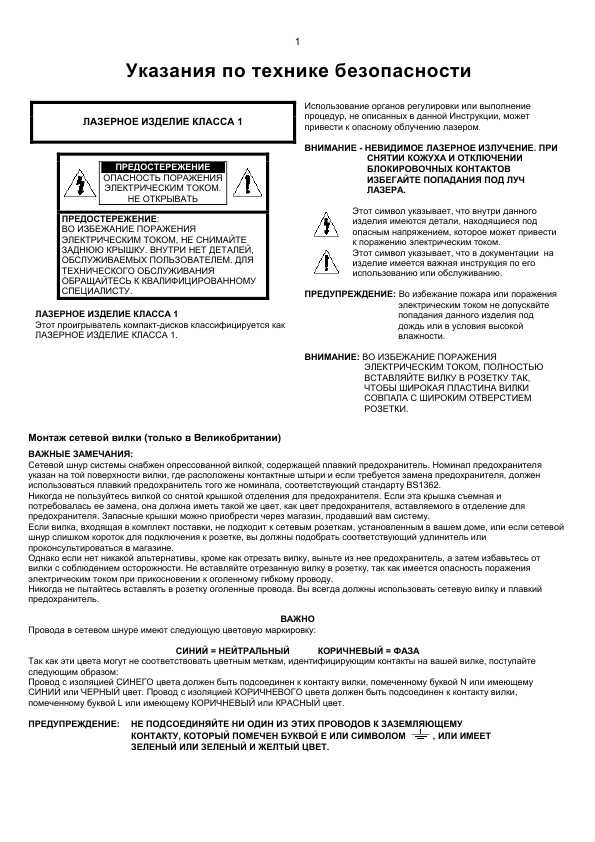 Инструкция Samsung HT-P1200