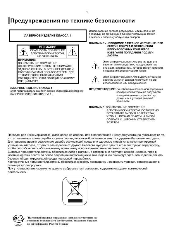 Инструкция Samsung HT-P70K