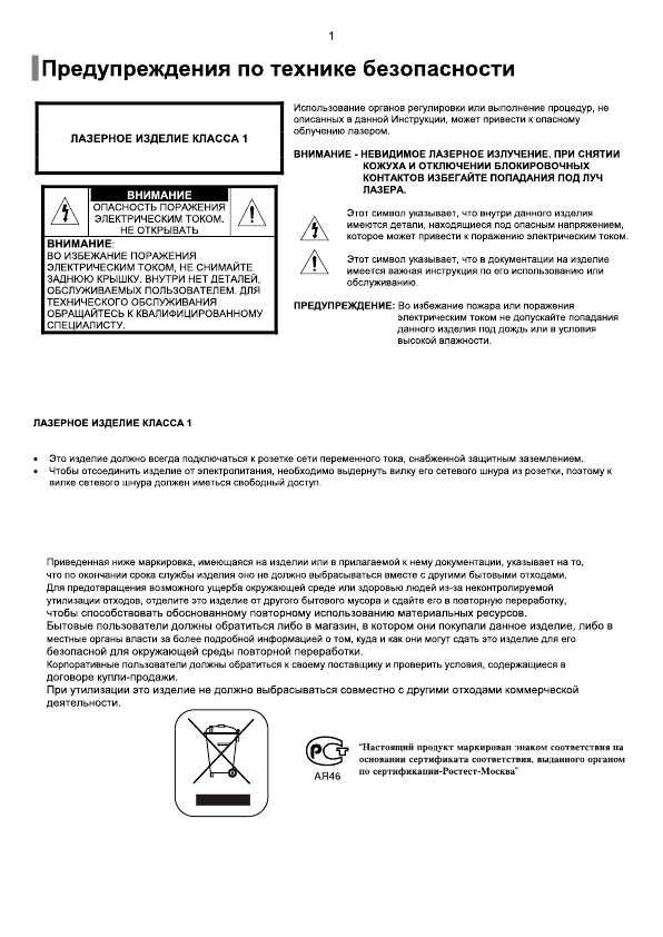 Инструкция Samsung HT-Q9