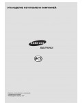 Инструкция Samsung HT-TKP15