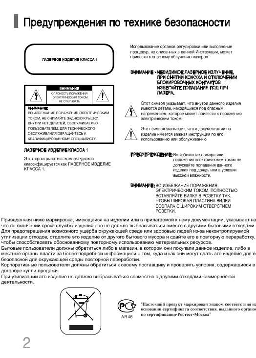 Инструкция Samsung HT-TKP15