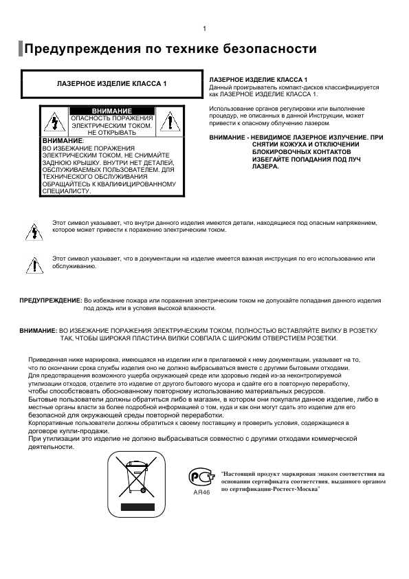 Инструкция Samsung HT-TKQ25