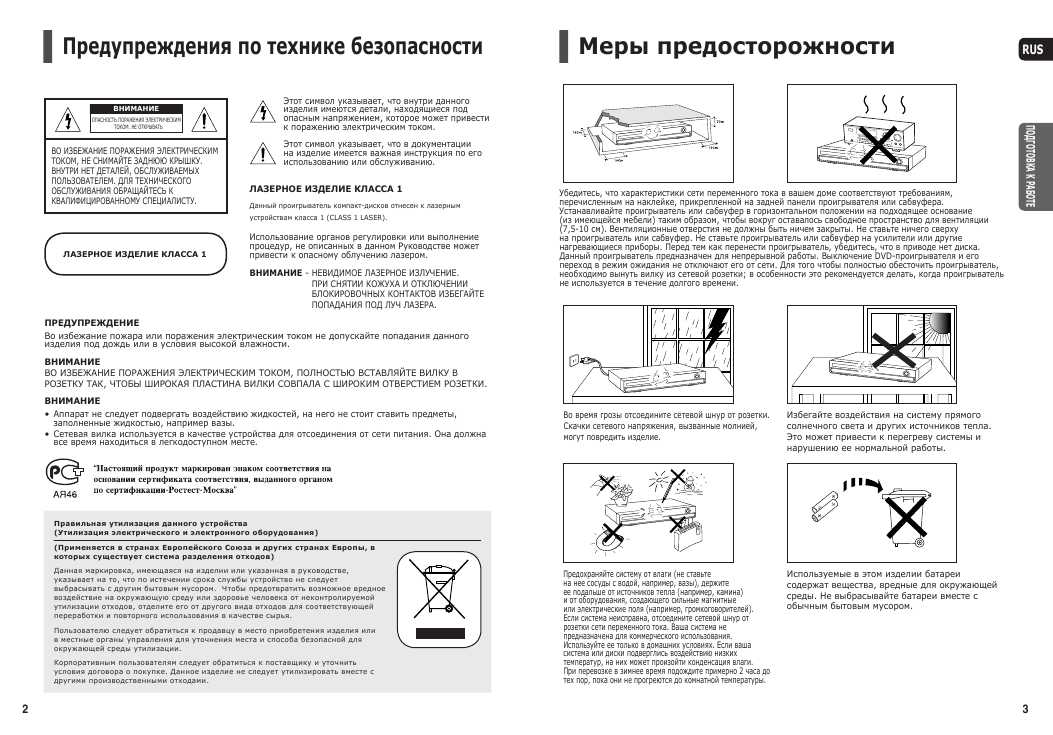 Инструкция Samsung HT-TKX25