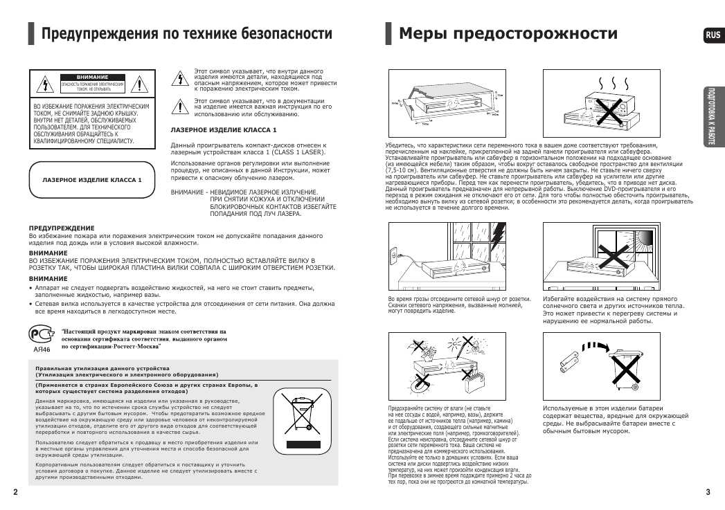 Инструкция Samsung HT-TKX35