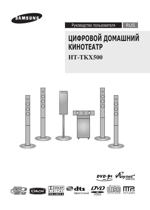 Инструкция Samsung HT-TKX500