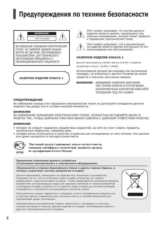 Инструкция Samsung HT-TKX500