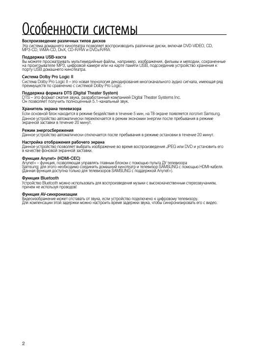 Инструкция Samsung HT-TKZ425