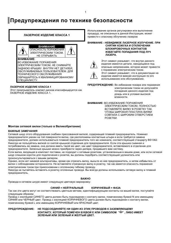 Инструкция Samsung HT-TP12