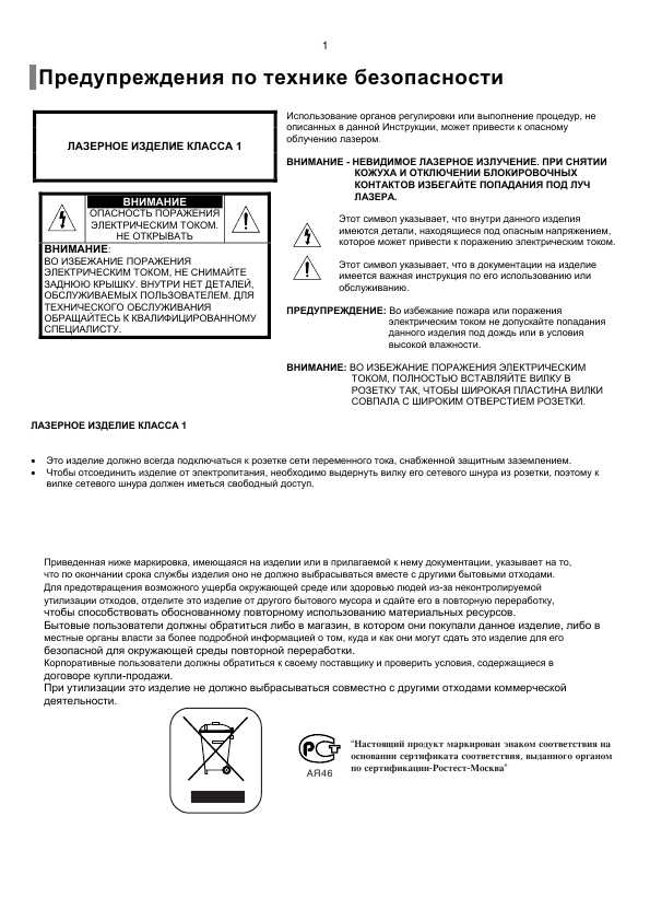 Инструкция Samsung HT-TQ25
