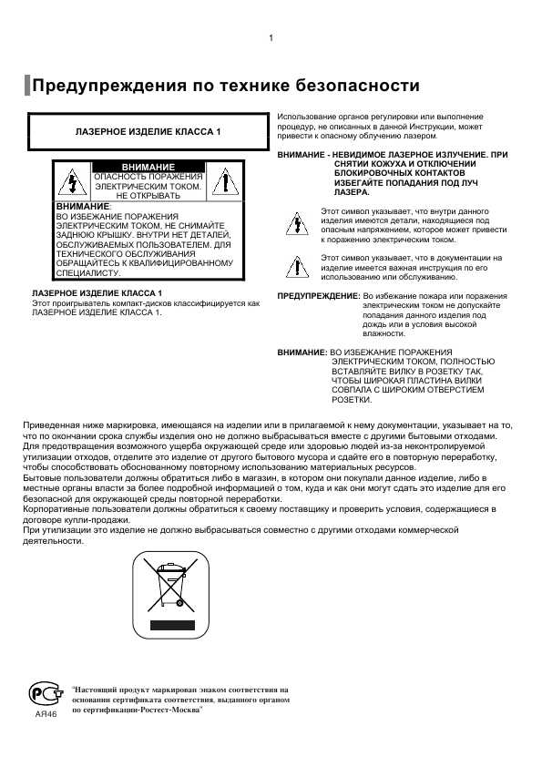 Инструкция Samsung HT-UP30K