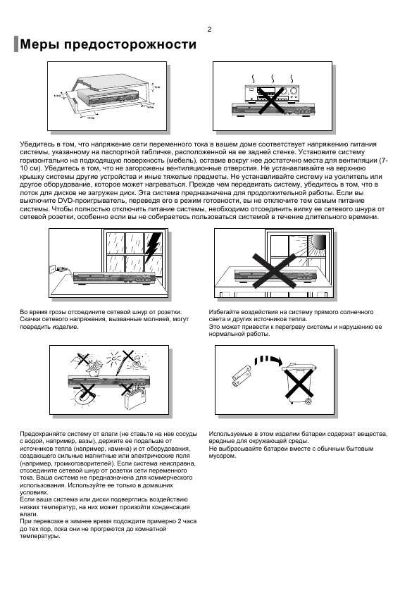 Инструкция Samsung HT-UP30K