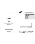 Инструкция Samsung HT-X20
