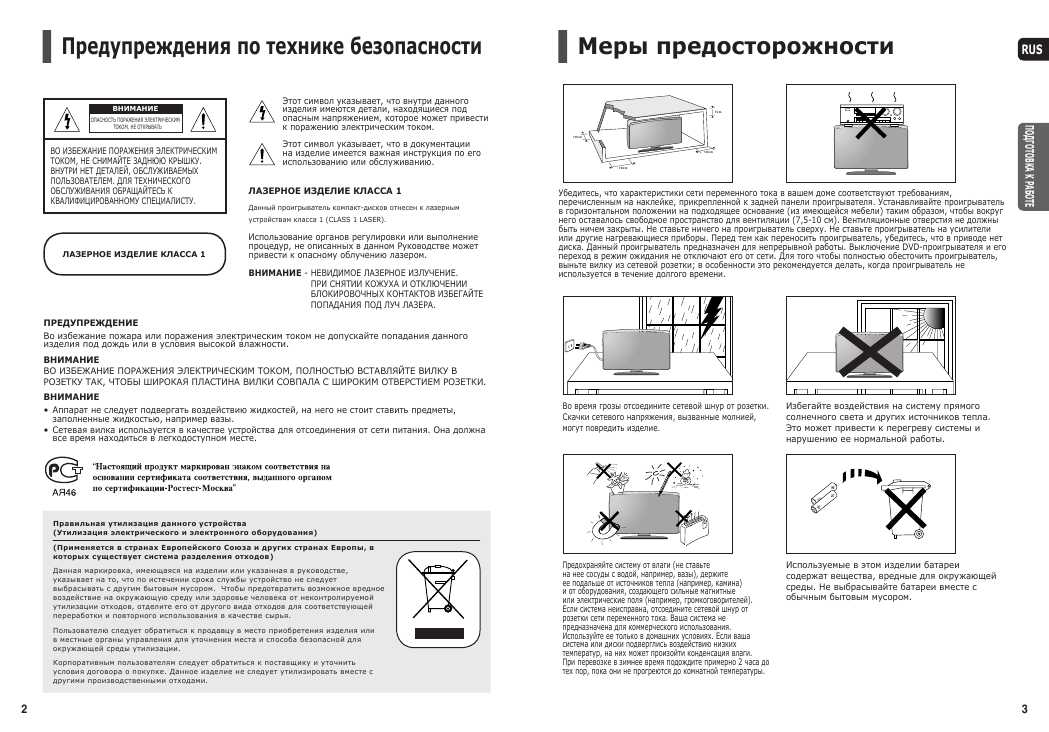 Инструкция Samsung HT-X200