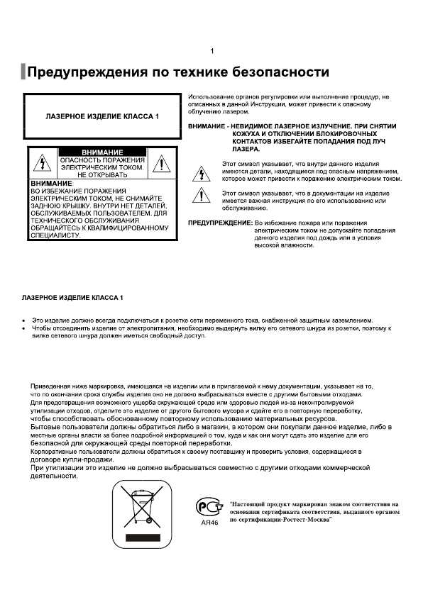 Инструкция Samsung HT-Z110