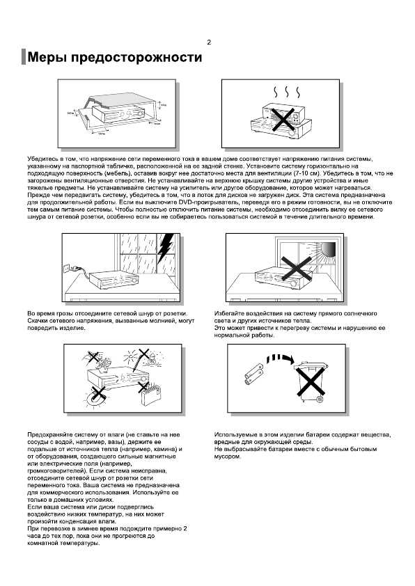 Инструкция Samsung HT-Z110