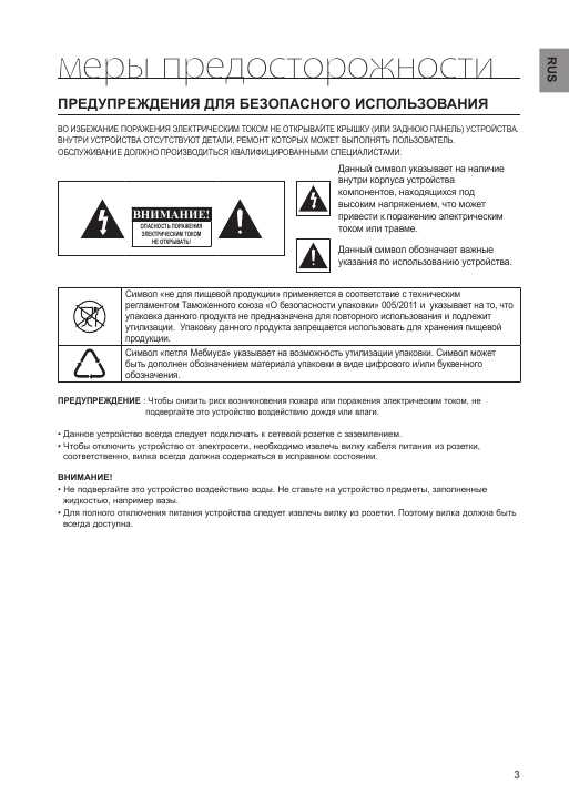 Инструкция Samsung HW-F750