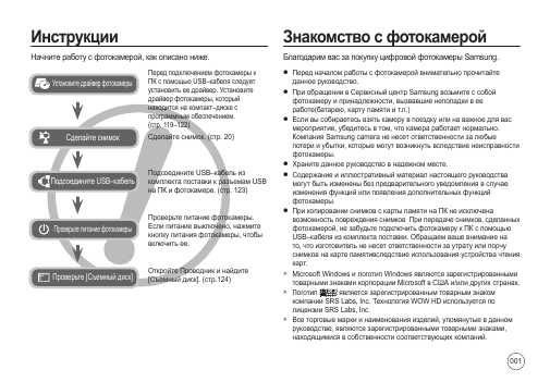 Инструкция Samsung i-100