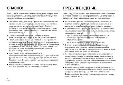 Инструкция Samsung i-100