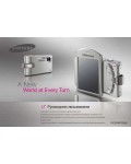 Инструкция Samsung i-7