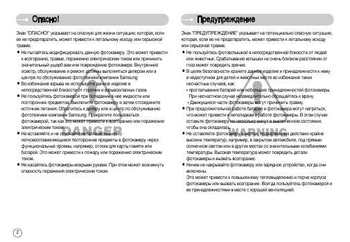 Инструкция Samsung i-7