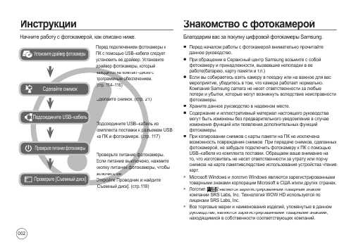 Инструкция Samsung i-85