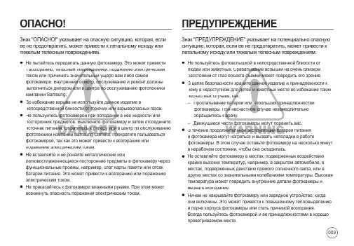 Инструкция Samsung i-85