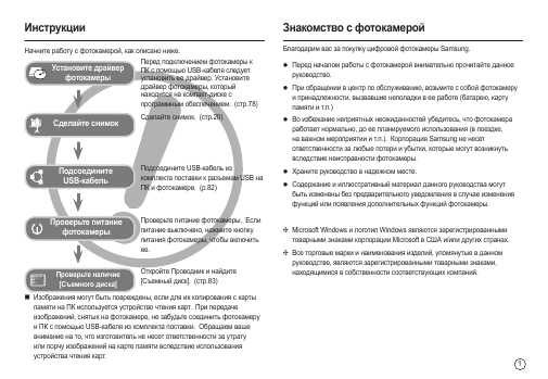 Инструкция Samsung L-200