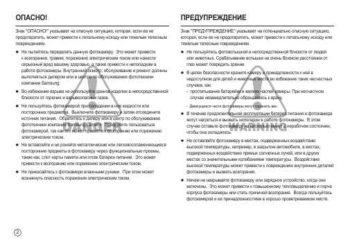 Инструкция Samsung L-200