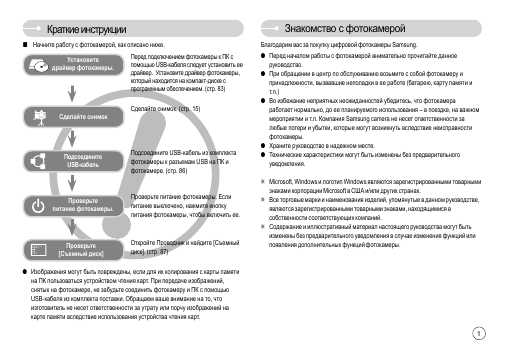 Инструкция Samsung L-74 Wide