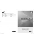 Инструкция Samsung LE-32B350F
