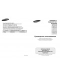 Инструкция Samsung LE-26R71B