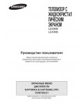 Инструкция Samsung LE-32M6