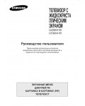 Инструкция Samsung LE-32A41B