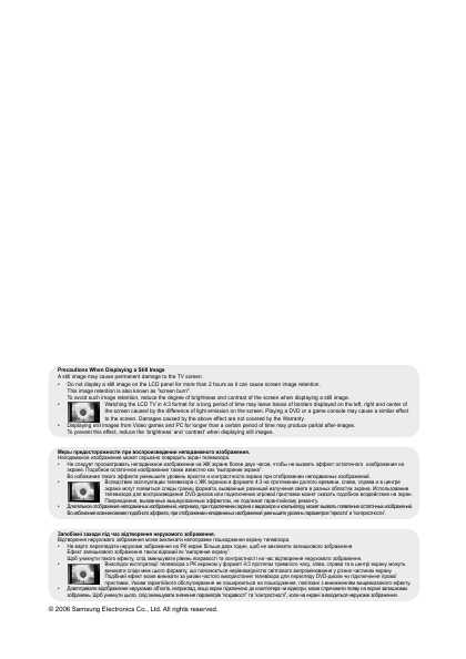 Инструкция Samsung LE-32S7