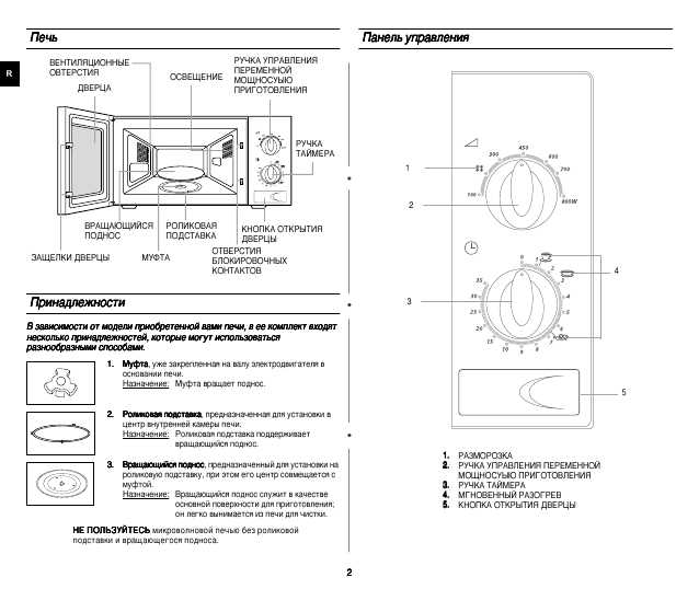 Инструкция Samsung M-1711NR