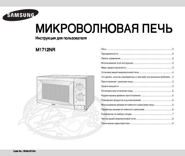 Инструкция Микроволновая Печь Samsung