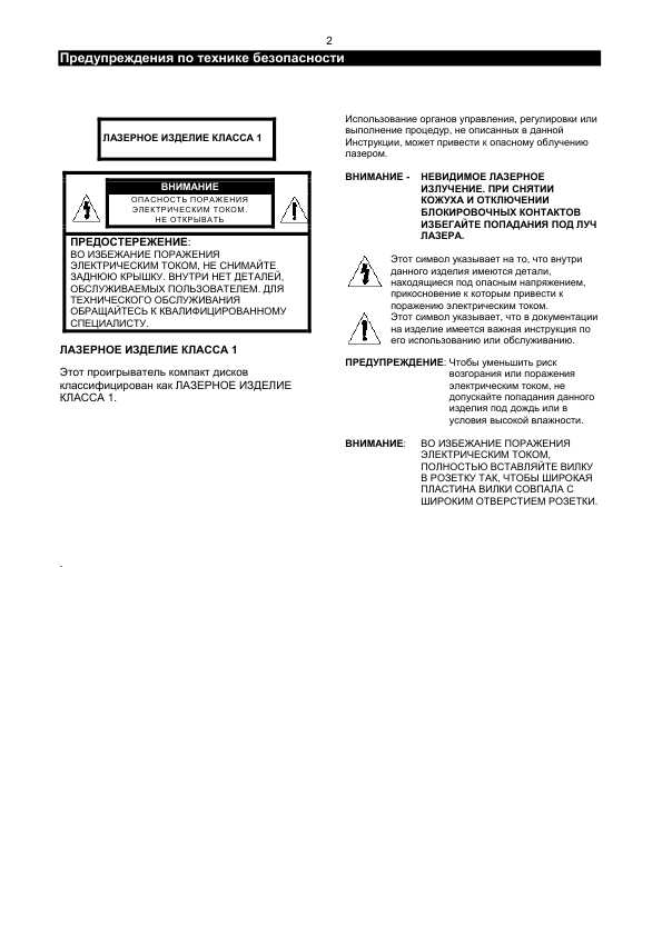 Инструкция Samsung MAX-C550