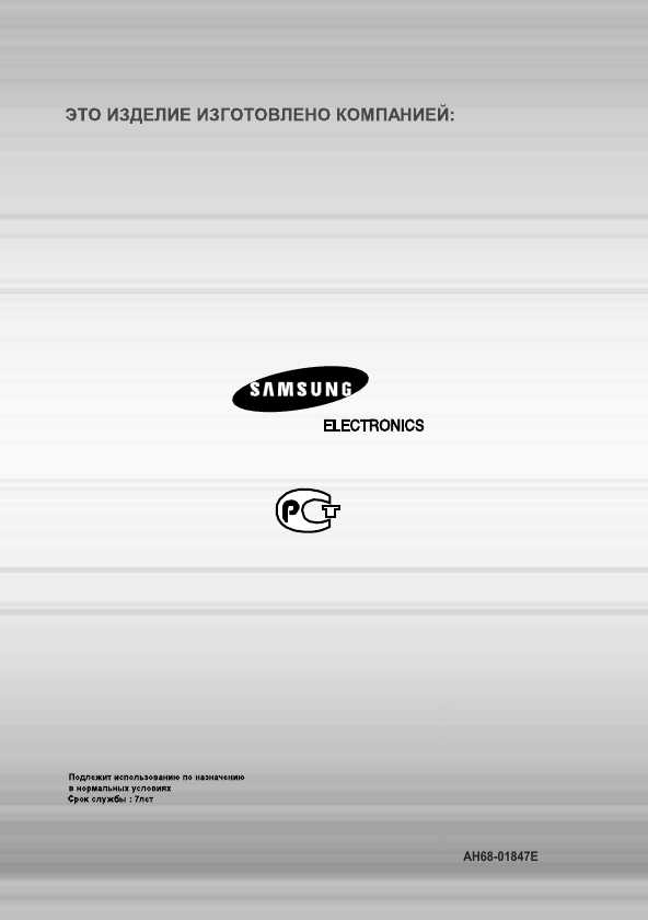 Инструкция Samsung MAX-KT65