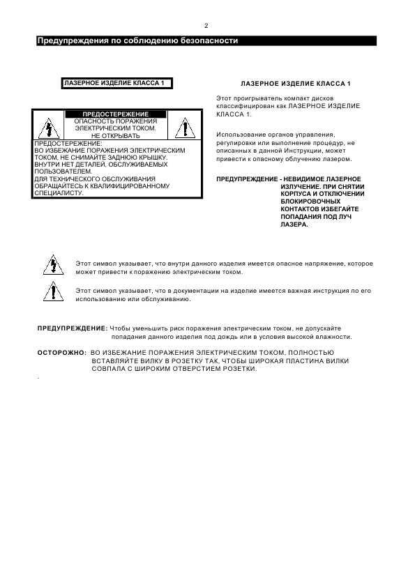 Инструкция Samsung MAX-N66