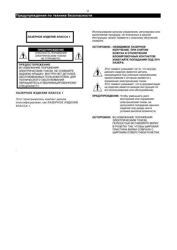 Инструкция Samsung MAX-S720