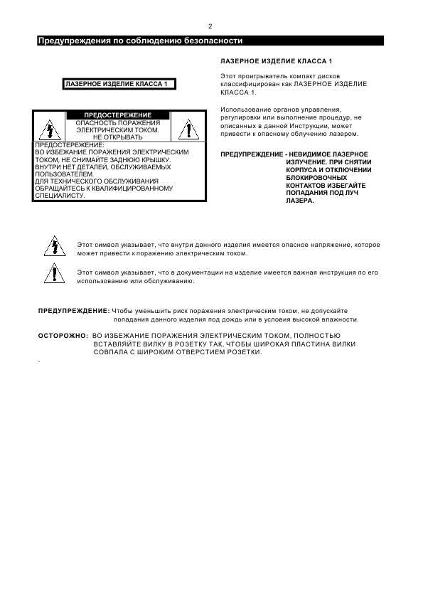 Инструкция Samsung MAX-WL85