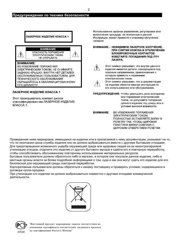 Инструкция Samsung MAX-X56