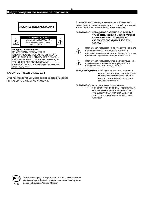 Инструкция Samsung MAX-ZJ730