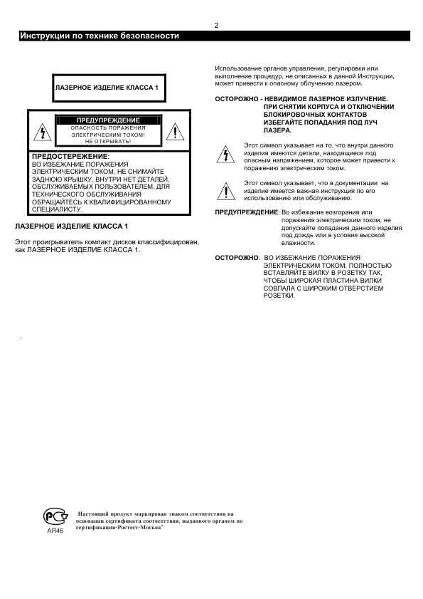 Инструкция Samsung MAX-ZS940