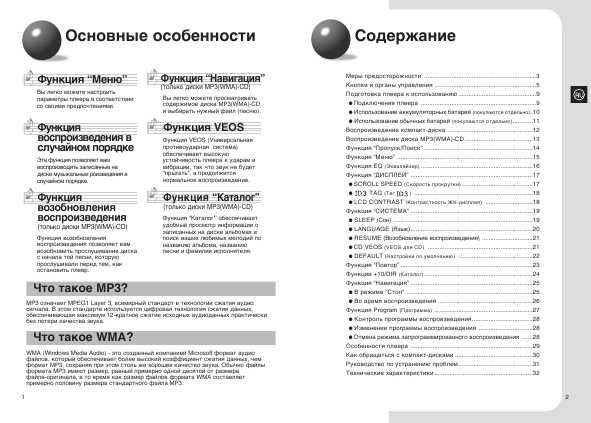 Инструкция Samsung MCD-CM370
