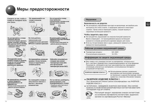 Инструкция Samsung MCD-CM370
