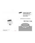 Инструкция Samsung MCD-CM550
