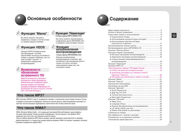 Инструкция Samsung MCD-CM550