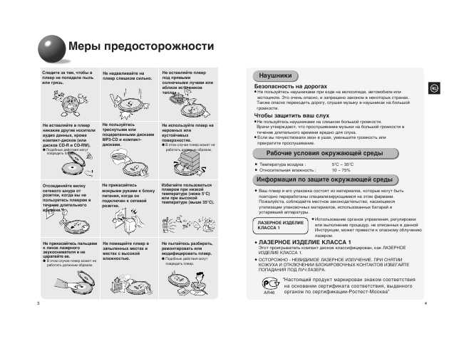 Инструкция Samsung MCD-CM550